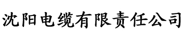 91桃色苹果ios版下载地址电缆厂logo